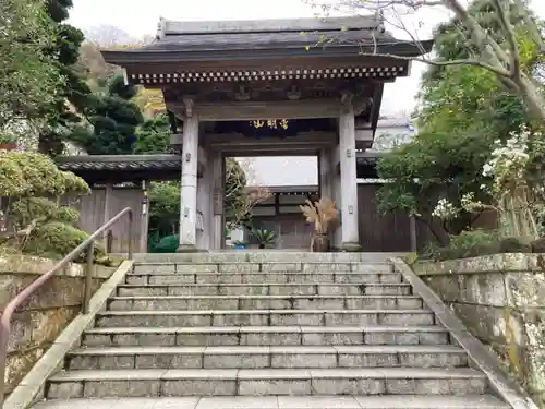 成就院の山門