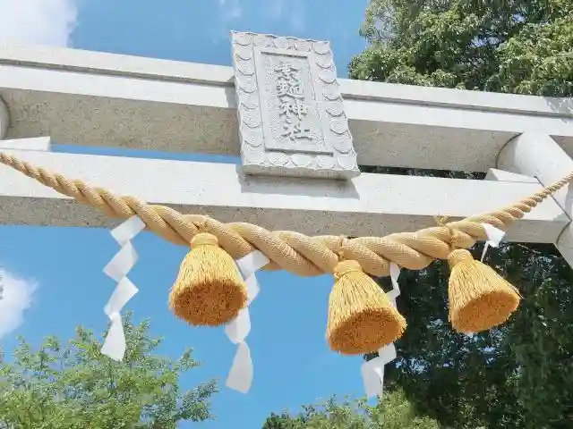 大神神社の鳥居