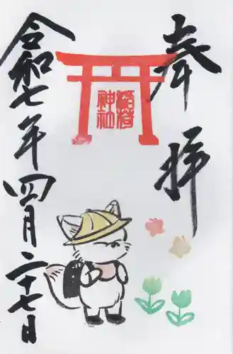 鎌数伊勢大神宮(千葉県)