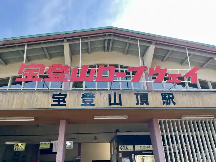 宝登山神社奥宮(埼玉県)