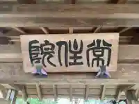 常住院(京都府)