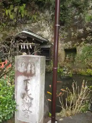 銭洗弁財天宇賀福神社のその他建物