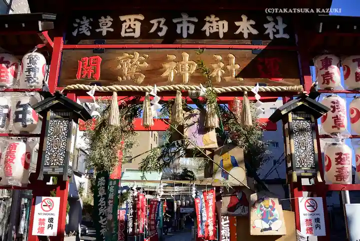 鷲神社のその他建物