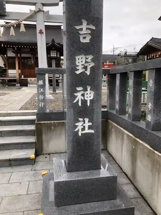 吉野神社のその他建物
