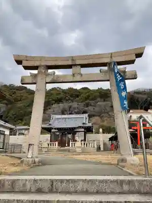 五宮神社(兵庫県)