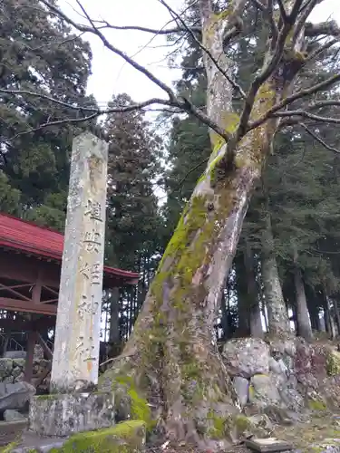 埴安姫神社(福井県)
