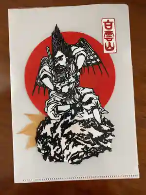 妙義神社の授与品その他