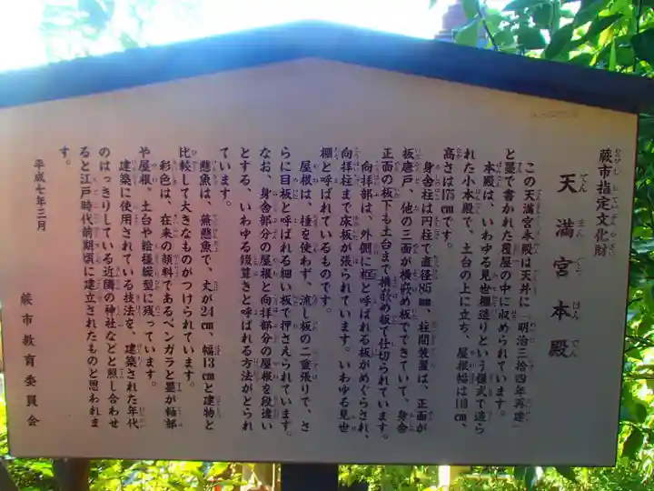塚越稲荷神社の歴史