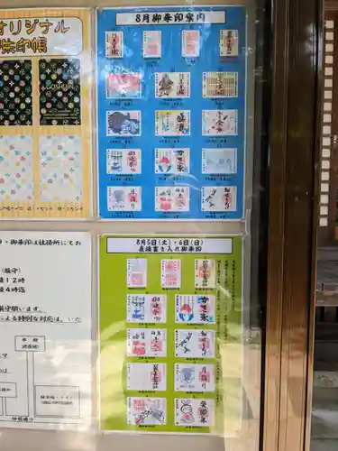 石都々古和気神社(福島県)