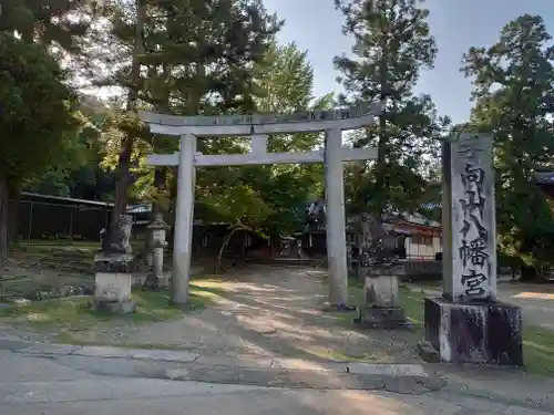 手向山八幡宮の鳥居