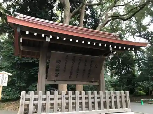 明治神宮のその他建物