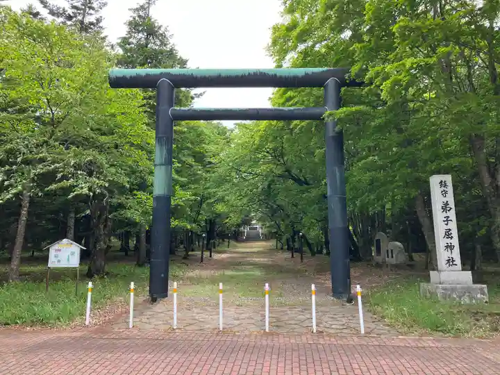 弟子屈神社(北海道)