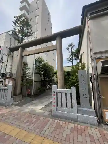 櫻木神社の{uncategorized: "未分類", other: "その他", undefined: "問題あり", building: "その他建物", grave: "お墓", sacred_gate: "鳥居", guardian: "狛犬", statue: "像", buddha: "仏像", history: "歴史", nature: "自然", garden: "庭園", animal: "動物", pagoda: "塔", temizu: "手水舎", mountain_gate: "山門・神門", sanctuary: "本殿・本堂", subordinate: "末社・摂社", art: "芸術", scenery: "景色", jizo: "地蔵", ema: "絵馬", goshuin: "御朱印", omikuji: "おみくじ", items: "授与品その他", amulet: "お守り", goshuincho: "御朱印帳", eats: "食事", festival: "お祭り", votive_dance: "神楽", shichigosan: "七五三参", wedding: "結婚式", experience: "体験その他", initially: "初詣", around: "周辺", anti_infection: "感染症対策"}