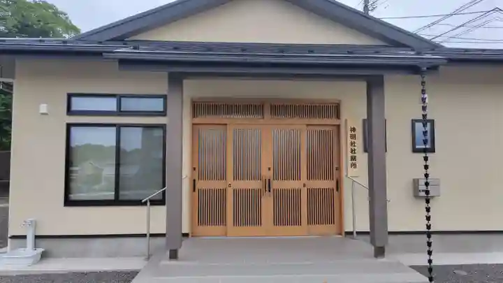 神明社(神奈川県)