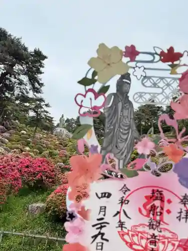 塩船観音寺の御朱印