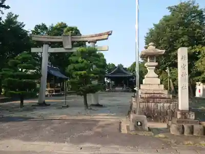 社宮神社の鳥居