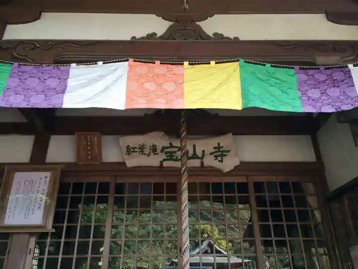 宝山寺(福岡県)