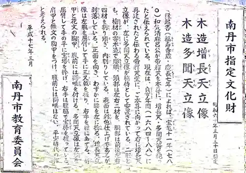 京都帝釈天の御朱印