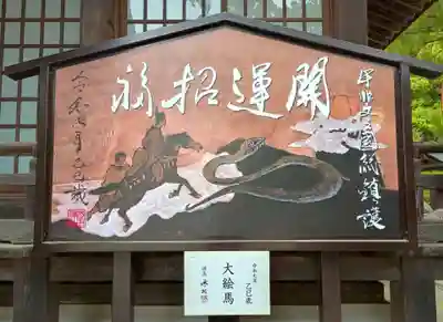 武田神社(山梨県)