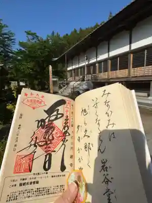 圓融寺の{uncategorized: "未分類", other: "その他", undefined: "問題あり", building: "その他建物", grave: "お墓", sacred_gate: "鳥居", guardian: "狛犬", statue: "像", buddha: "仏像", history: "歴史", nature: "自然", garden: "庭園", animal: "動物", pagoda: "塔", temizu: "手水舎", mountain_gate: "山門・神門", sanctuary: "本殿・本堂", subordinate: "末社・摂社", art: "芸術", scenery: "景色", jizo: "地蔵", ema: "絵馬", goshuin: "御朱印", omikuji: "おみくじ", items: "授与品その他", amulet: "お守り", goshuincho: "御朱印帳", eats: "食事", festival: "お祭り", votive_dance: "神楽", shichigosan: "七五三参", wedding: "結婚式", experience: "体験その他", initially: "初詣", around: "周辺", anti_infection: "感染症対策"}
