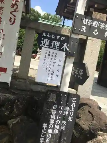 城山八幡宮のその他建物