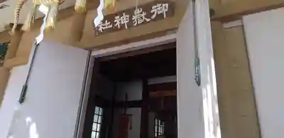 前原御嶽神社の本殿・本堂