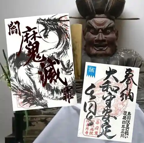 長円寺(京都府)