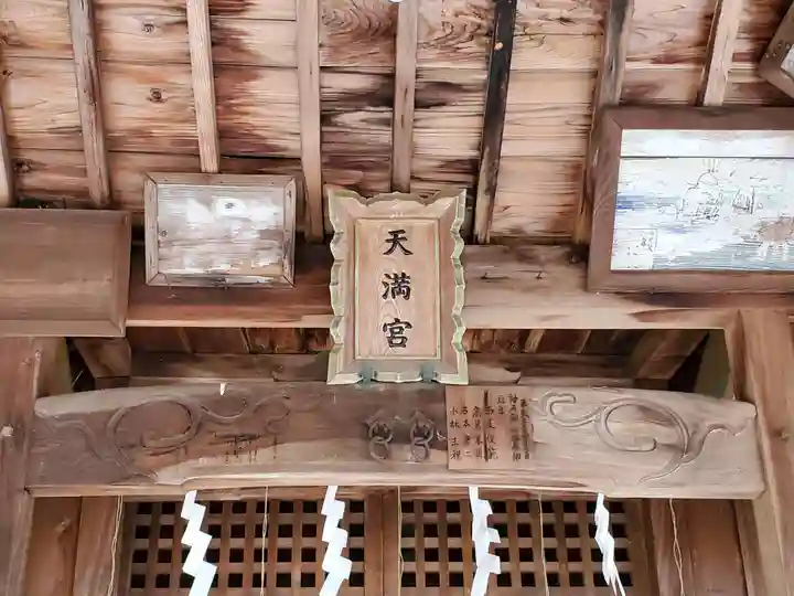 菅原神社の本殿・本堂