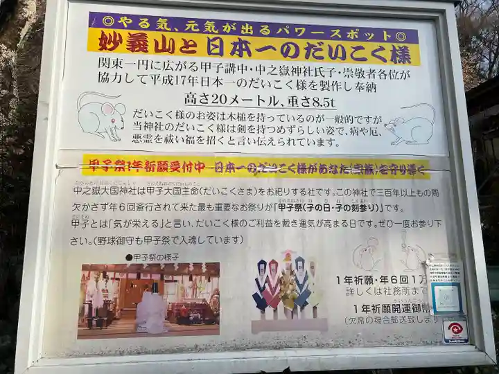 中之嶽神社(群馬県)