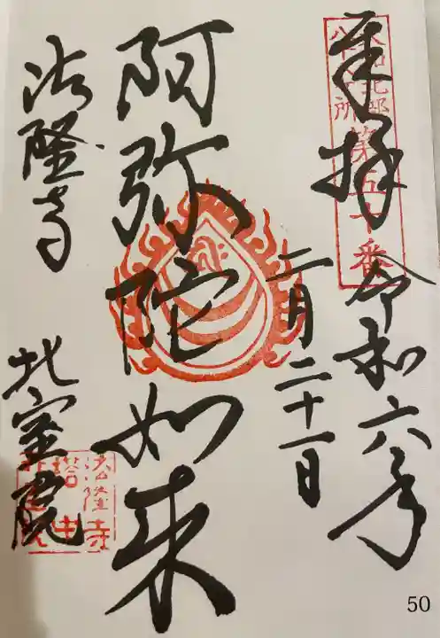 法隆寺(奈良県)