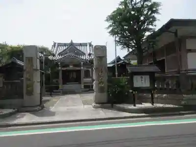 瑞輪寺(東京都)