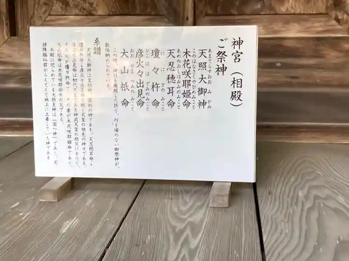 大神神社(栃木県)