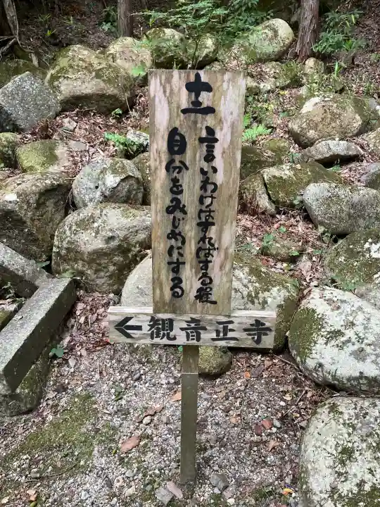 観音正寺(滋賀県)