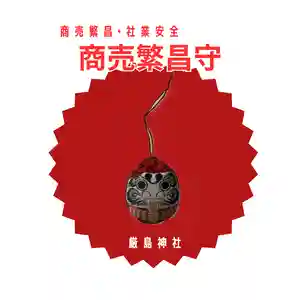 釧路一之宮 厳島神社(北海道)(2025年12月24日(水) 17時03分39秒投稿)