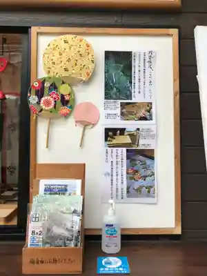 検見川神社の授与品その他