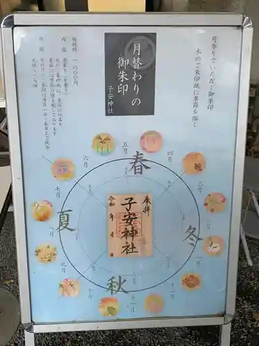 子安神社(東京都)