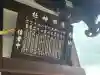 彦田稲荷神社の{uncategorized: "未分類", other: "その他", undefined: "問題あり", building: "その他建物", grave: "お墓", sacred_gate: "鳥居", guardian: "狛犬", statue: "像", buddha: "仏像", history: "歴史", nature: "自然", garden: "庭園", animal: "動物", pagoda: "塔", temizu: "手水舎", mountain_gate: "山門・神門", sanctuary: "本殿・本堂", subordinate: "末社・摂社", art: "芸術", scenery: "景色", jizo: "地蔵", ema: "絵馬", goshuin: "御朱印", omikuji: "おみくじ", items: "授与品その他", amulet: "お守り", goshuincho: "御朱印帳", eats: "食事", festival: "お祭り", votive_dance: "神楽", shichigosan: "七五三参", wedding: "結婚式", experience: "体験その他", initially: "初詣", around: "周辺", anti_infection: "感染症対策"}
