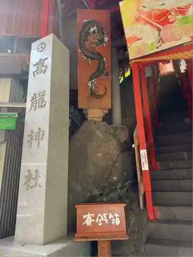 高龍神社(新潟県)