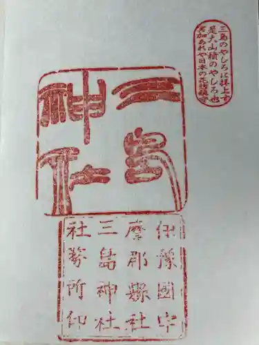 三島神社(愛媛県)