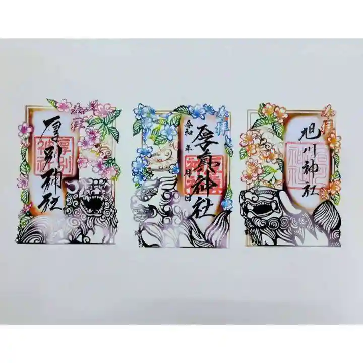 厚別神社(北海道)