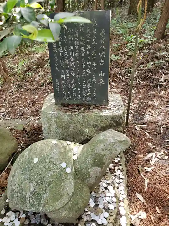 亀岡八幡宮(栃木県)
