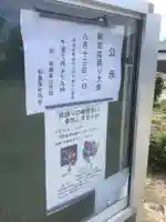黒野天神社のお祭り