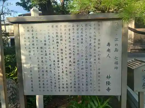 妙隆寺(神奈川県)