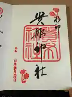 貴船神社(京都府)