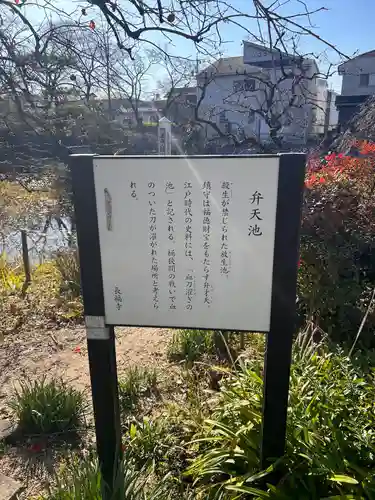 長福寺(愛知県)