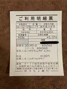 千光寺(愛知県)(2024年03月12日(火) 21時06分17秒投稿)