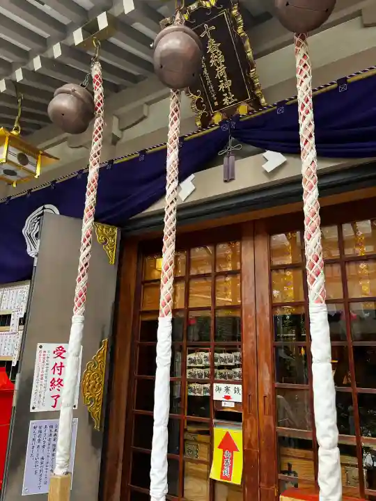 十番稲荷神社(東京都)