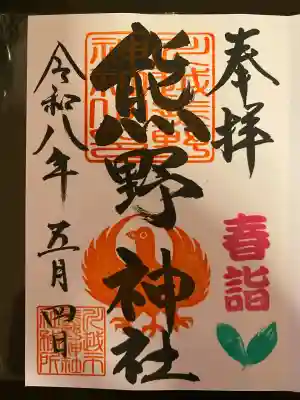 川越熊野神社の{uncategorized: "未分類", other: "その他", undefined: "問題あり", building: "その他建物", grave: "お墓", sacred_gate: "鳥居", guardian: "狛犬", statue: "像", buddha: "仏像", history: "歴史", nature: "自然", garden: "庭園", animal: "動物", pagoda: "塔", temizu: "手水舎", mountain_gate: "山門・神門", sanctuary: "本殿・本堂", subordinate: "末社・摂社", art: "芸術", scenery: "景色", jizo: "地蔵", ema: "絵馬", goshuin: "御朱印", omikuji: "おみくじ", items: "授与品その他", amulet: "お守り", goshuincho: "御朱印帳", eats: "食事", festival: "お祭り", votive_dance: "神楽", shichigosan: "七五三参", wedding: "結婚式", experience: "体験その他", initially: "初詣", around: "周辺", anti_infection: "感染症対策"}