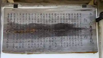 誕生寺奥之院　六角堂浄土院(岡山県)