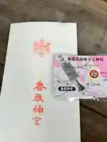 香取神宮(千葉県)